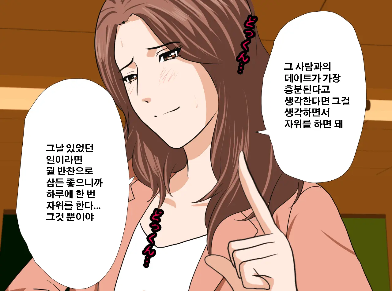 Saimin Seikyouiku 13 | 최면성교육 제13화